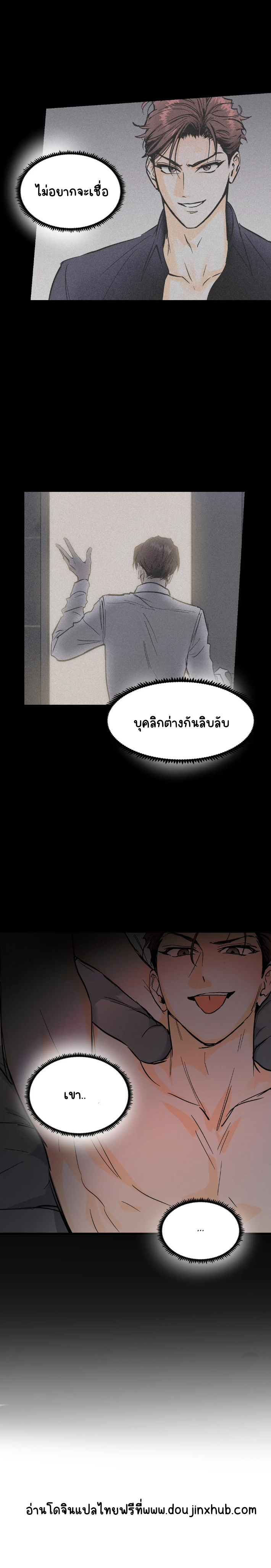 อย่าโกหกกันอีกเลย 6-14